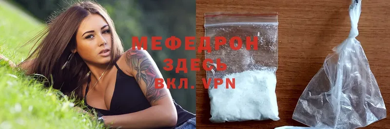 где найти   Инта  Меф mephedrone 